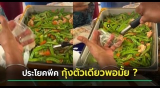 ร้านข้าวแกง
