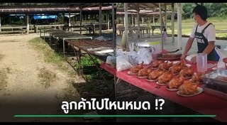 ตลาดนัด