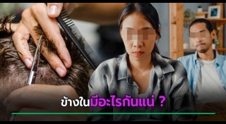 ร้านตัดผม