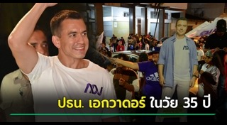 ประธานาธิบดี