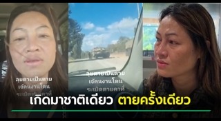 อิสราเอล ปาเลสไตน์