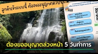 ค่าธรรมเนียม