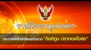 ล้มละลาย