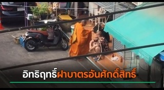 ชาวต่างชาติคลั่ง