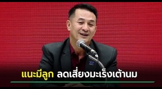 ชลน่าน ศรีแก้ว