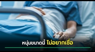 โรคหัวใจ