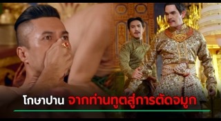 ดูละครย้อนหลัง