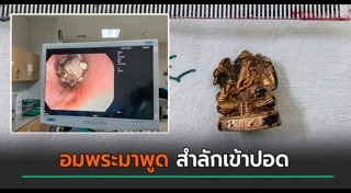 พระพิฆเนศ