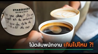 แก้วกาแฟ