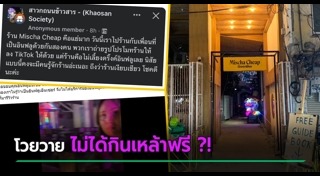 ร้านเหล้า