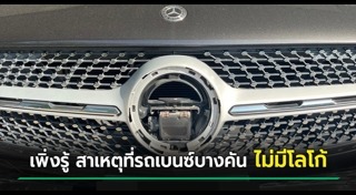 รถเบนซ์