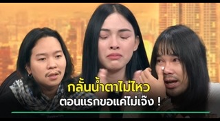 ไทบ้านเดอะซีรีส์