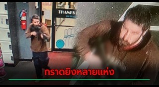 กราดยิงในสหรัฐฯ