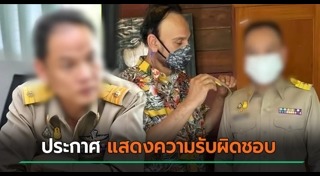 ชาดา ไทยเศรษฐ์