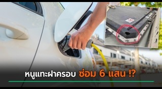 แบตเตอรี่รถยนต์