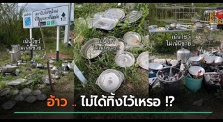 เครื่องครัว