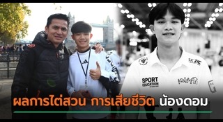 ทีมหมูป่า