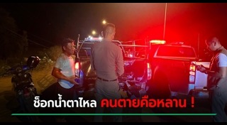 เด็กแว้น