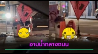 อนาจาร