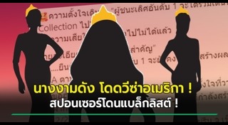 วีซ่าอเมริกา