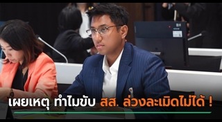 พรรคก้าวไกล