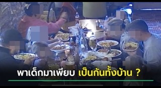 กินแล้วชักดาบ