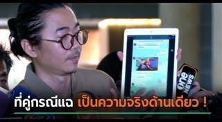 พรรคก้าวไกล