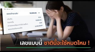 ดอกเบี้ยบ้าน