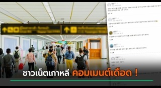 เที่ยวเกาหลีใต้