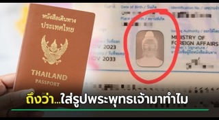 พาสปอร์ต