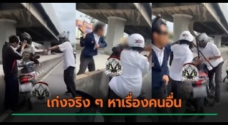 นักเรียนตีกัน