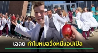 แอปเปิล