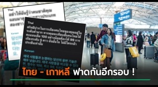 เที่ยวเกาหลีใต้