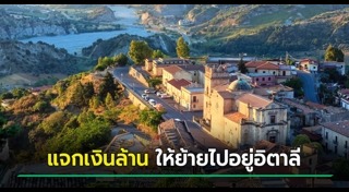 คนอิตาลี