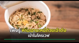 บะหมี่