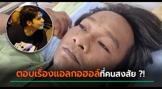 ดาราขับรถชนคน