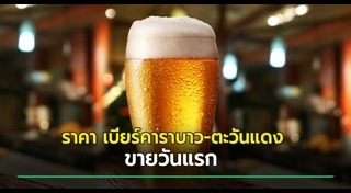 คาราบาว