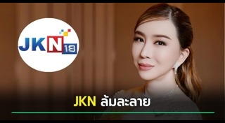 แอน จักรพงษ์