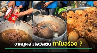 โอวัลติน
