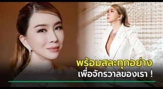 แอน จักรพงษ์