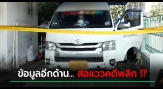 ข่มขืนเด็ก