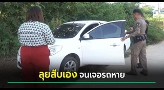 โจรขโมยรถยนต์