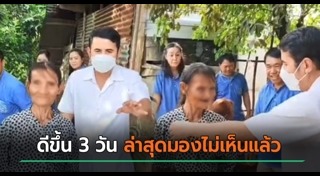 คนตาบอด