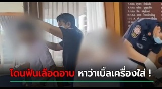 นักเรียนตีกัน