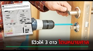 รีวิวของใช้