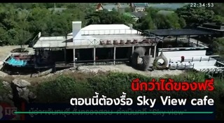 จันทบุรี