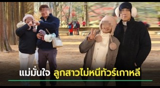 เที่ยวเกาหลีใต้