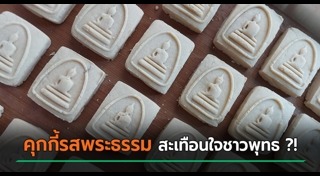 พระเครื่อง