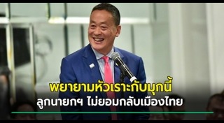 นายกรัฐมนตรีไทย