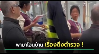 โอนบ้าน